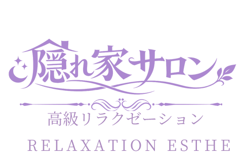 隠れ家サロン